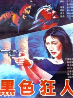 性欧美精品中出
