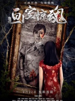 我母亲的朋友2