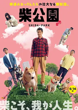 在野外被4个男人躁一夜吧