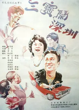 欲望之寄宿屋