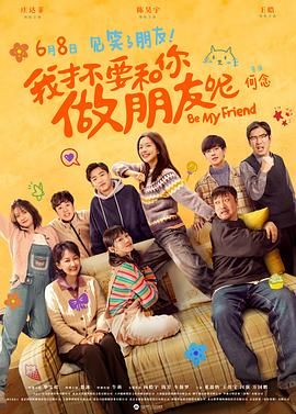 《昭和乡村》电影免费播放