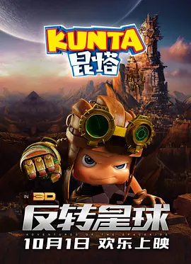 操你的逼