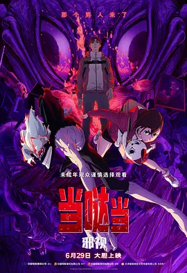 处女幽灵
