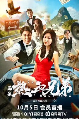 肉体的幕后交易