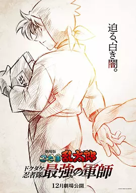 第二名