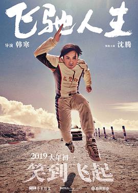 折翅膀的天使