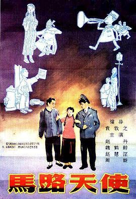 小苹果未删减版电影在线观看