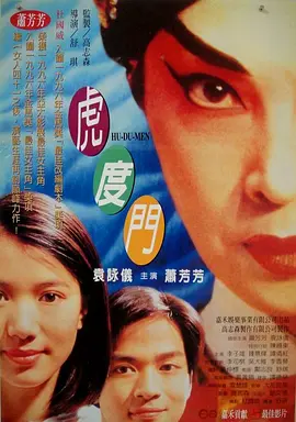 四虎影视永久免费