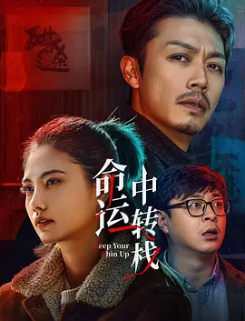 三个小姐的战争
