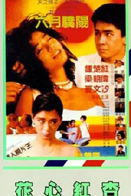 她挣扎着