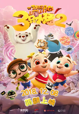 进攻的高潮
