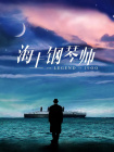 欧美日本道免费二区三区