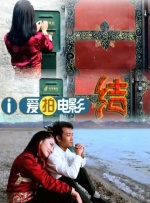 妖妇的串门