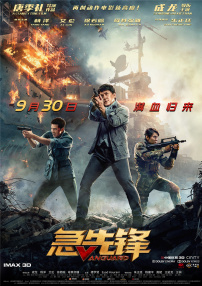 亿联之江心月