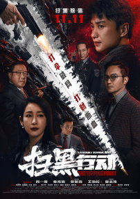 我喜欢性感的女人3