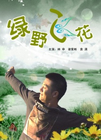 在教室伦流澡到高潮h免费视文