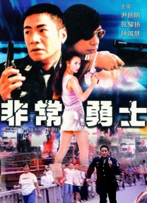 吻妻之家