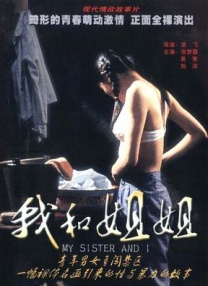 六警花共侍一夫