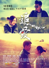 电影《莫陌2》在线观看免费