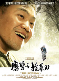 爱的陷阱
