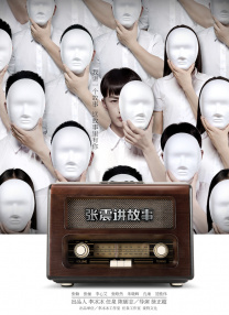国产精品免费aⅴ片在线观看
