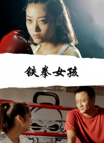 执著的梅娜