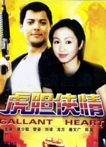 我妻子的妹妹